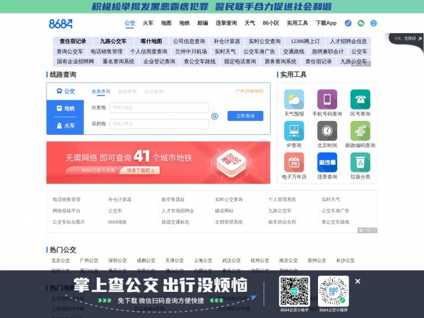 8684������ѯ
