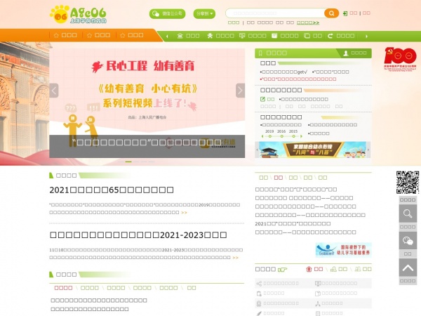 �Ϻ�ѧǰ������