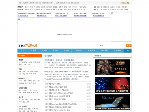 http://bbs.it168.com/
