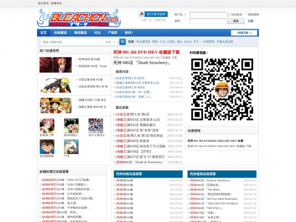 http://www.bleachcn.net/