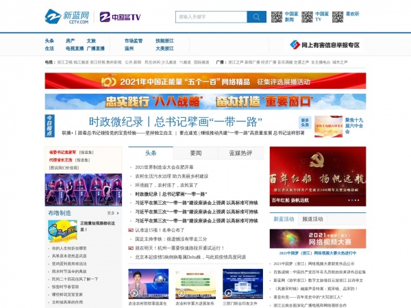 新蓝网缩略图 新蓝网缩略图