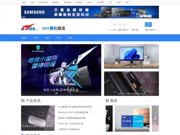 IT168-DIY�鱨