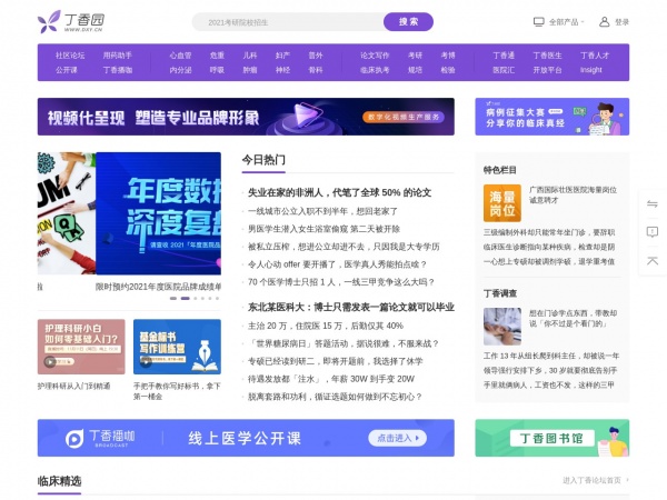 http://www.dxy.cn/