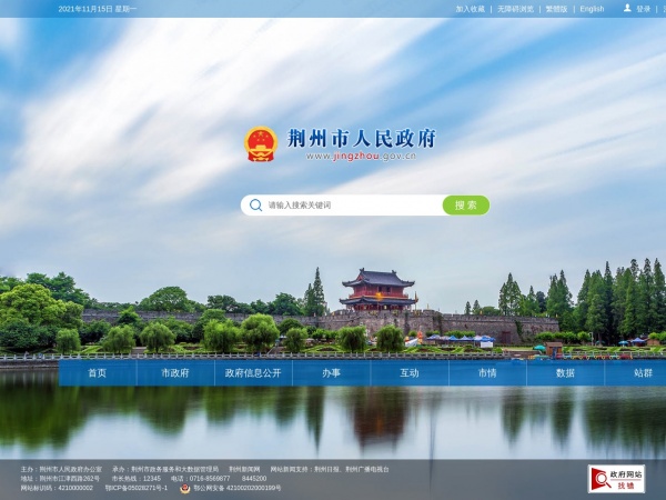 荆州缩略图 荆州缩略图