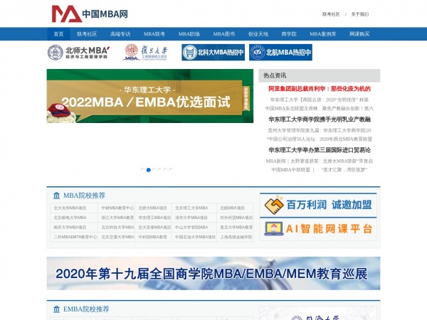 �й�MBA��