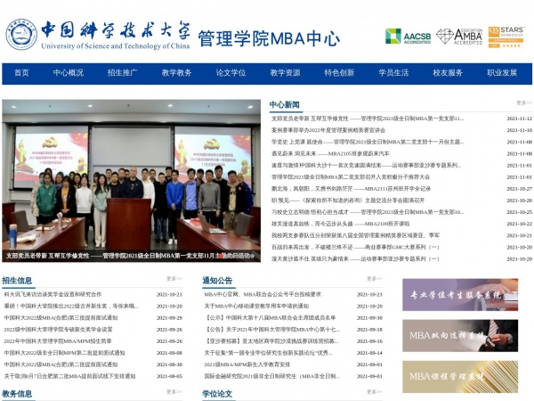 �пƴ�MBA����