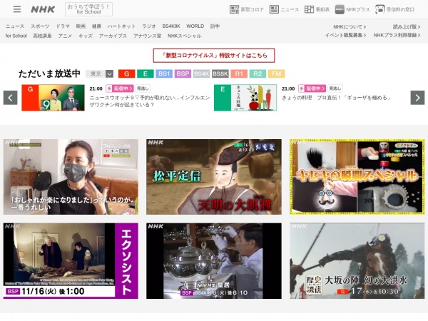 �ձ�NHK