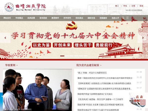 http://www.qjnu.edu.cn/