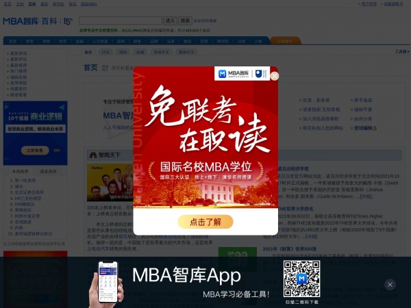 MBA�ǿ�ٿ�