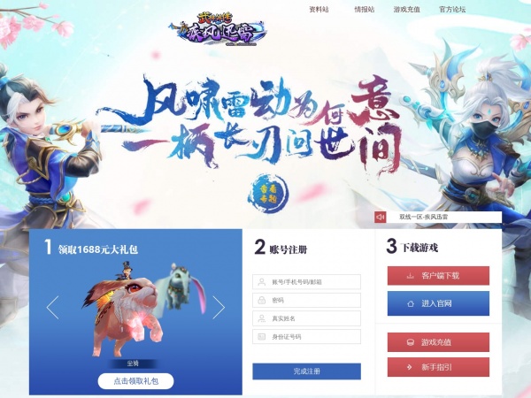 http://wulin2.wanmei.com/