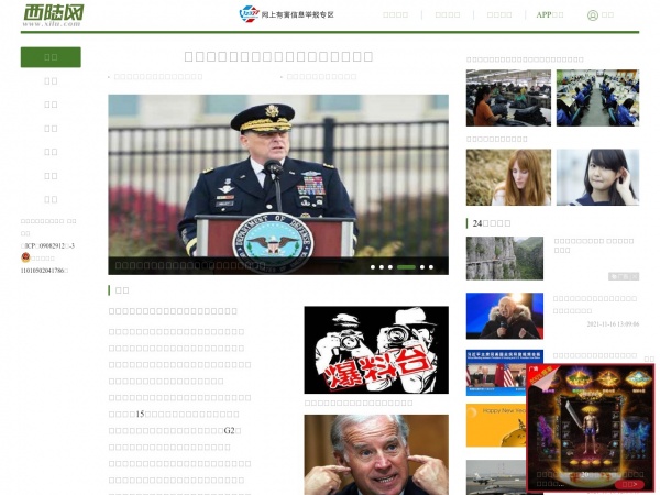 http://www.xilu.com/