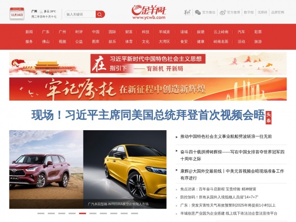 http://www.ycwb.com/
